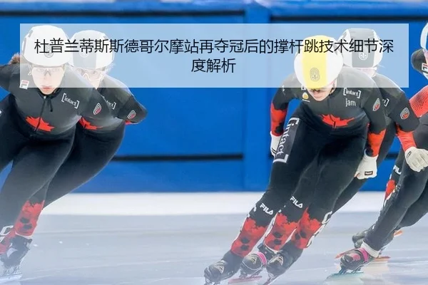 du-pu-lan-di-si-si-de-ge-er-mo-zhan-zai-duo-guan-hou-de-cheng-gan-tiao-ji-shu-xi-jie-shen-du-jie-xi-2-166.jpg